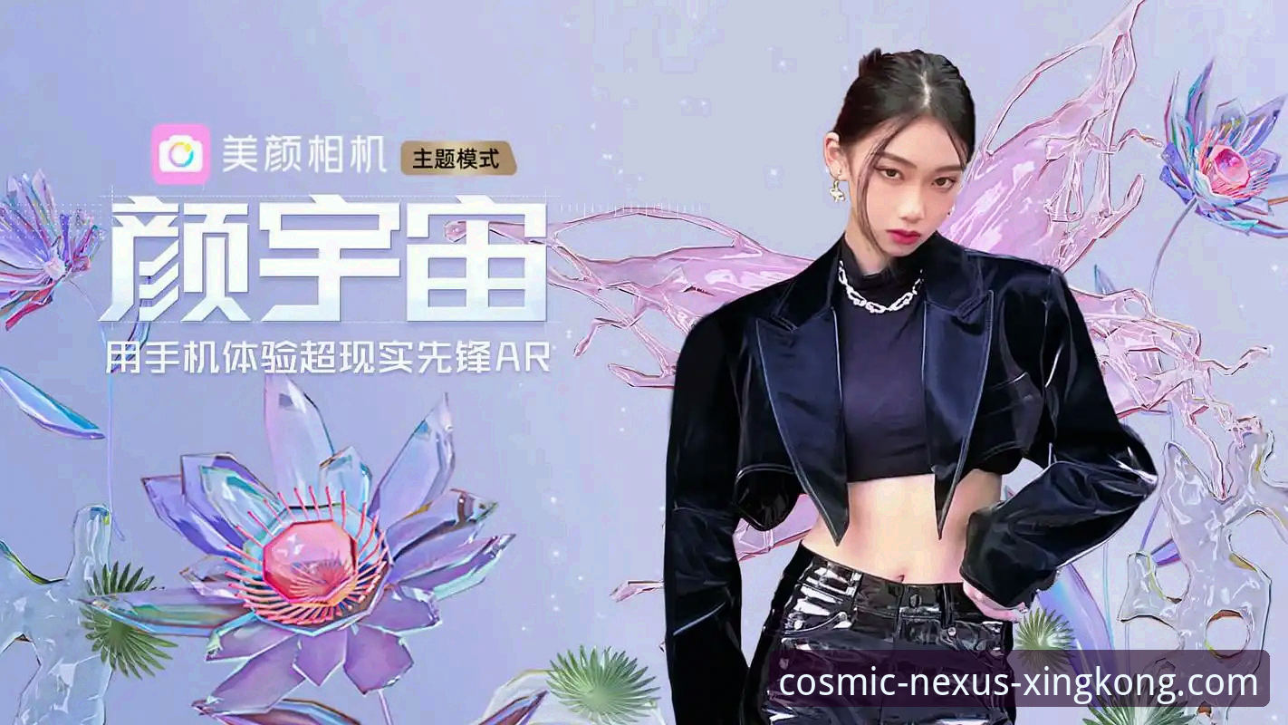 星空入口优化版手机版：5大核心升级让安卓用户体验翻倍