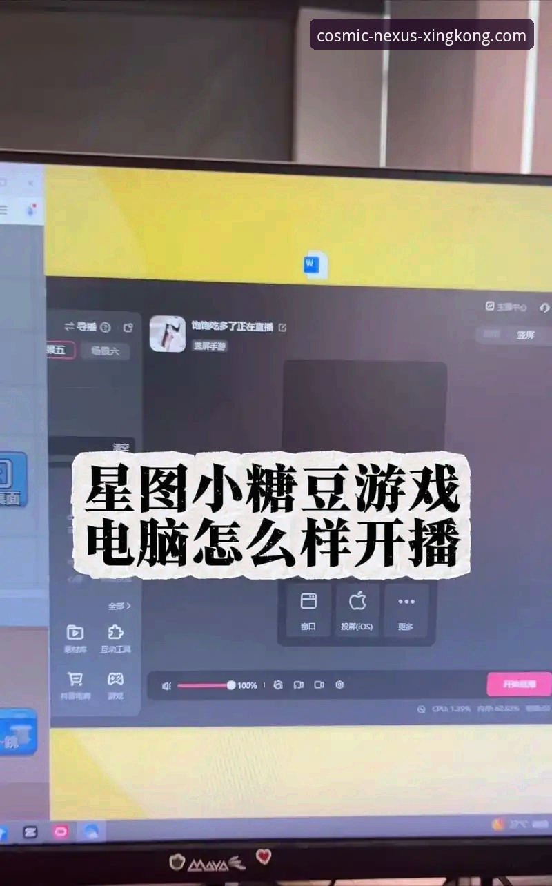 星空入口最新版下载安装教程：从入门到精通的操作指南