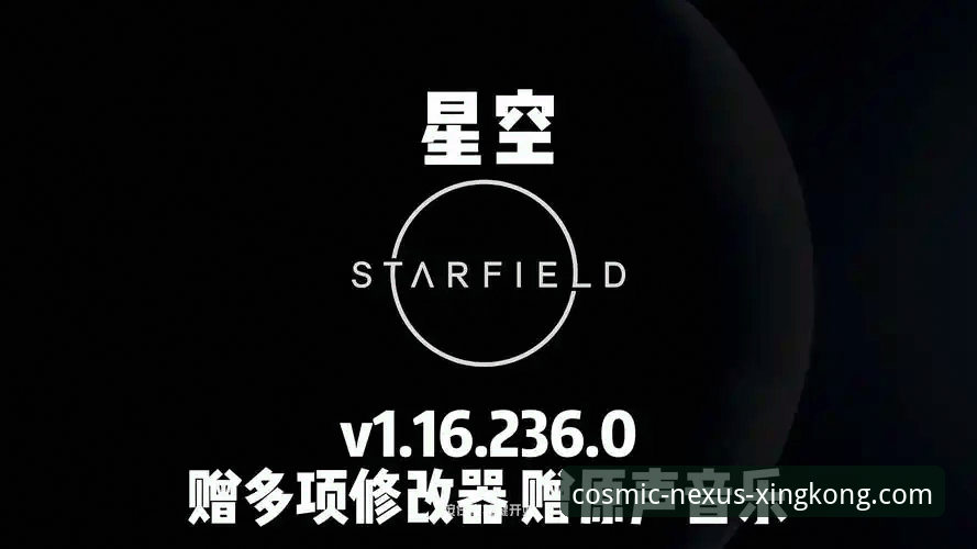星空入口安卓版下载最新动态：v2.1.3版本实测体验与完整指南