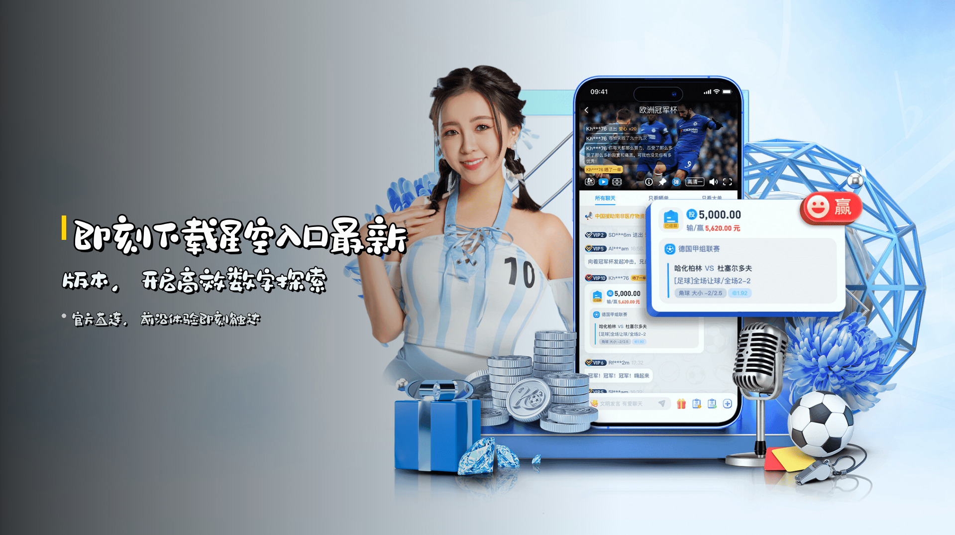 即刻下载<strong>星空入口最新版本</strong>，开启高效数字探索